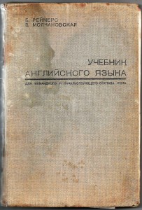 УЧЕБНИК АНГЛИЙСКОГО - 1